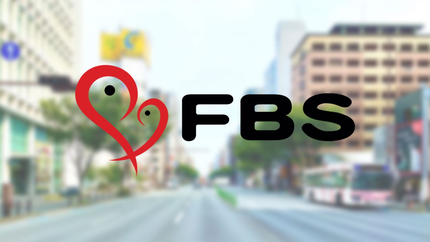 福岡県のTV局FBSの番組「めんたいワイド」で放送されました