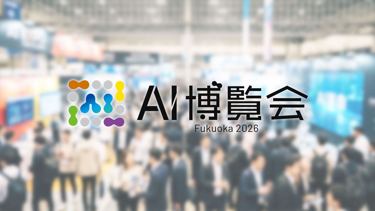 【9月30日】AI面接官MIRAIが「AI博覧会 Fukuoka 2026」で登壇
