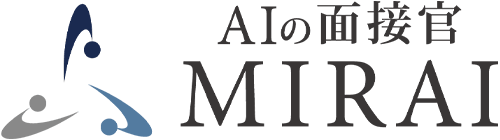 AI面接官のMIRAI